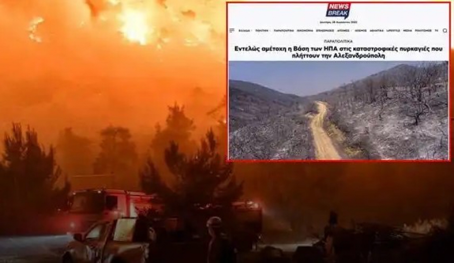 Yunan medyası ABD'ye isyan etti: Dedeağaç yanarken neredeydiniz